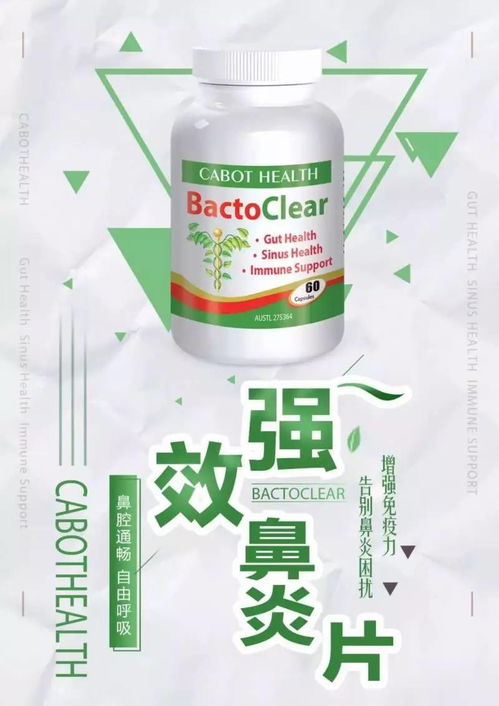 鼻炎治療新方向 警惕遷延不愈誘發哮喘，植物提取物研發引領新風潮